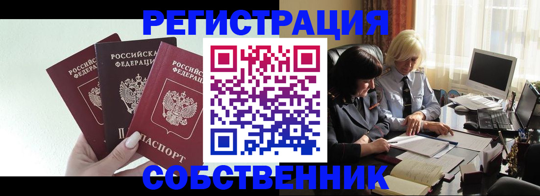 прописка гарантия в Долгопрудном