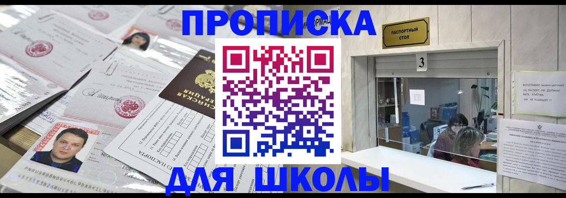 временная прописка в Долгопрудном
